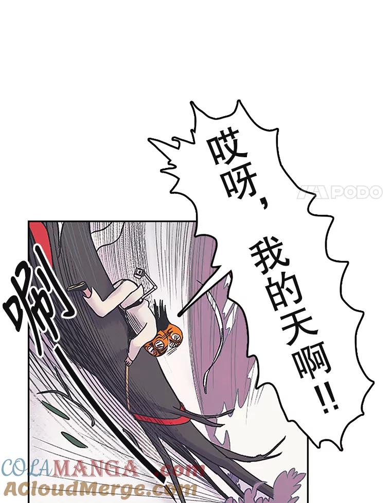《欢迎收看书生秀》9.见鬼 第37页