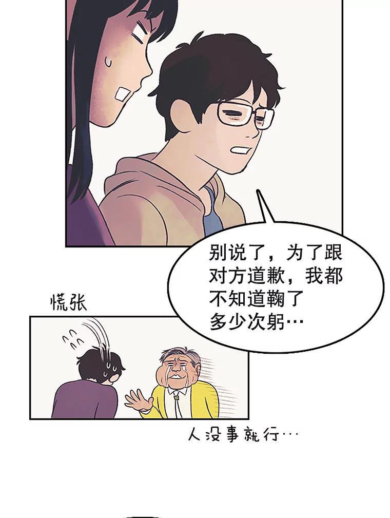 《欢迎收看书生秀》9.见鬼 第69页
