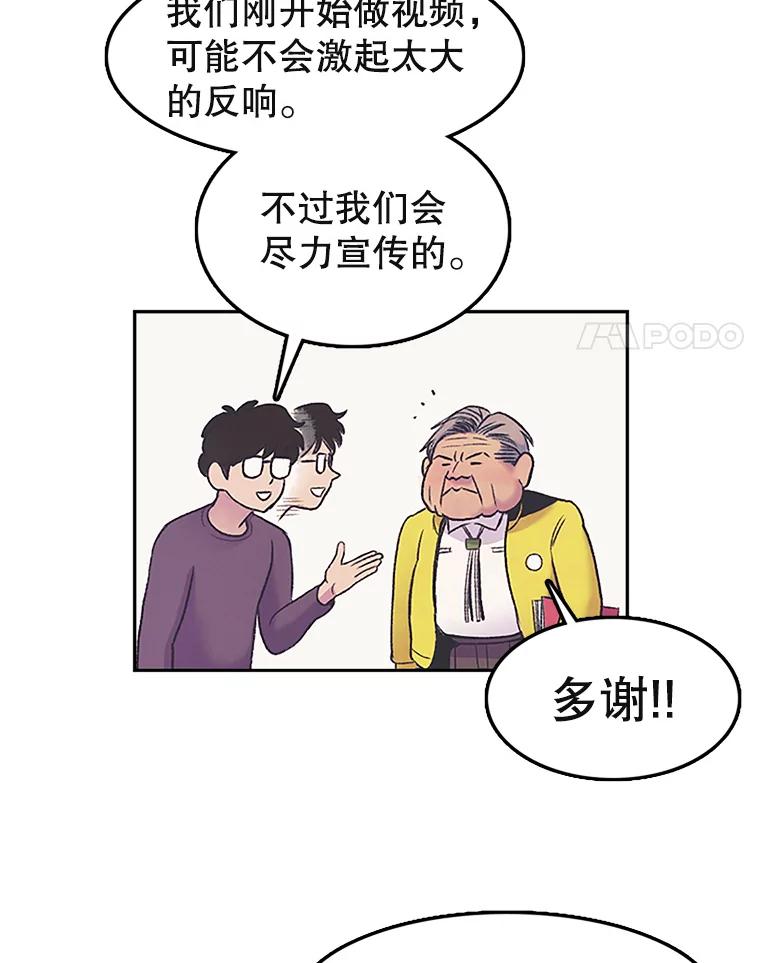 《欢迎收看书生秀》9.见鬼 第47页