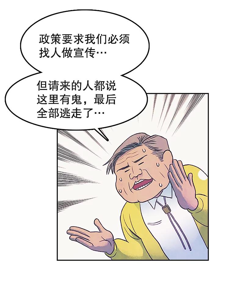《欢迎收看书生秀》9.见鬼 第45页