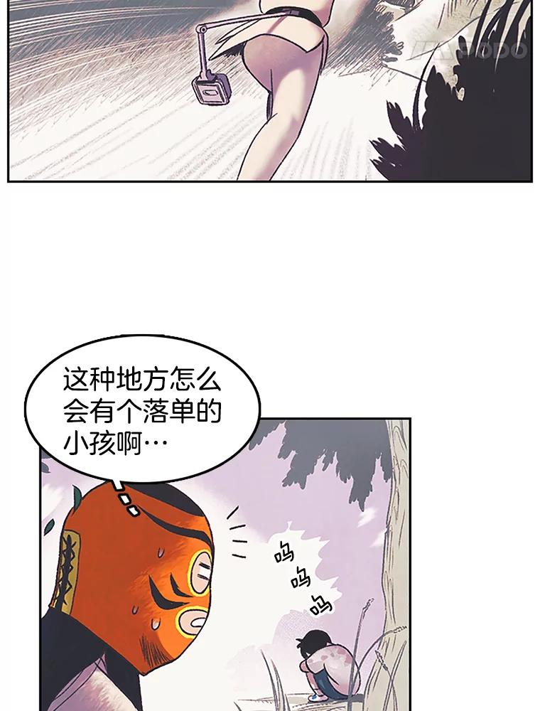 《欢迎收看书生秀》9.见鬼 第5页