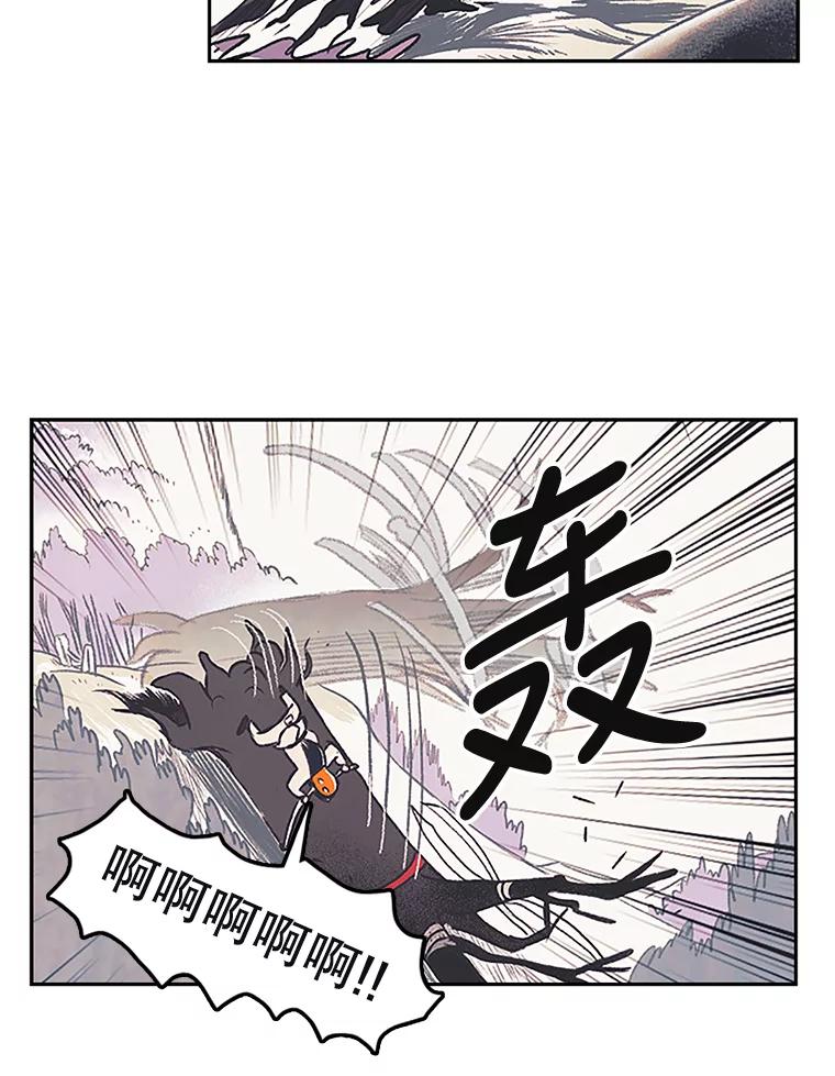 《欢迎收看书生秀》9.见鬼 第36页