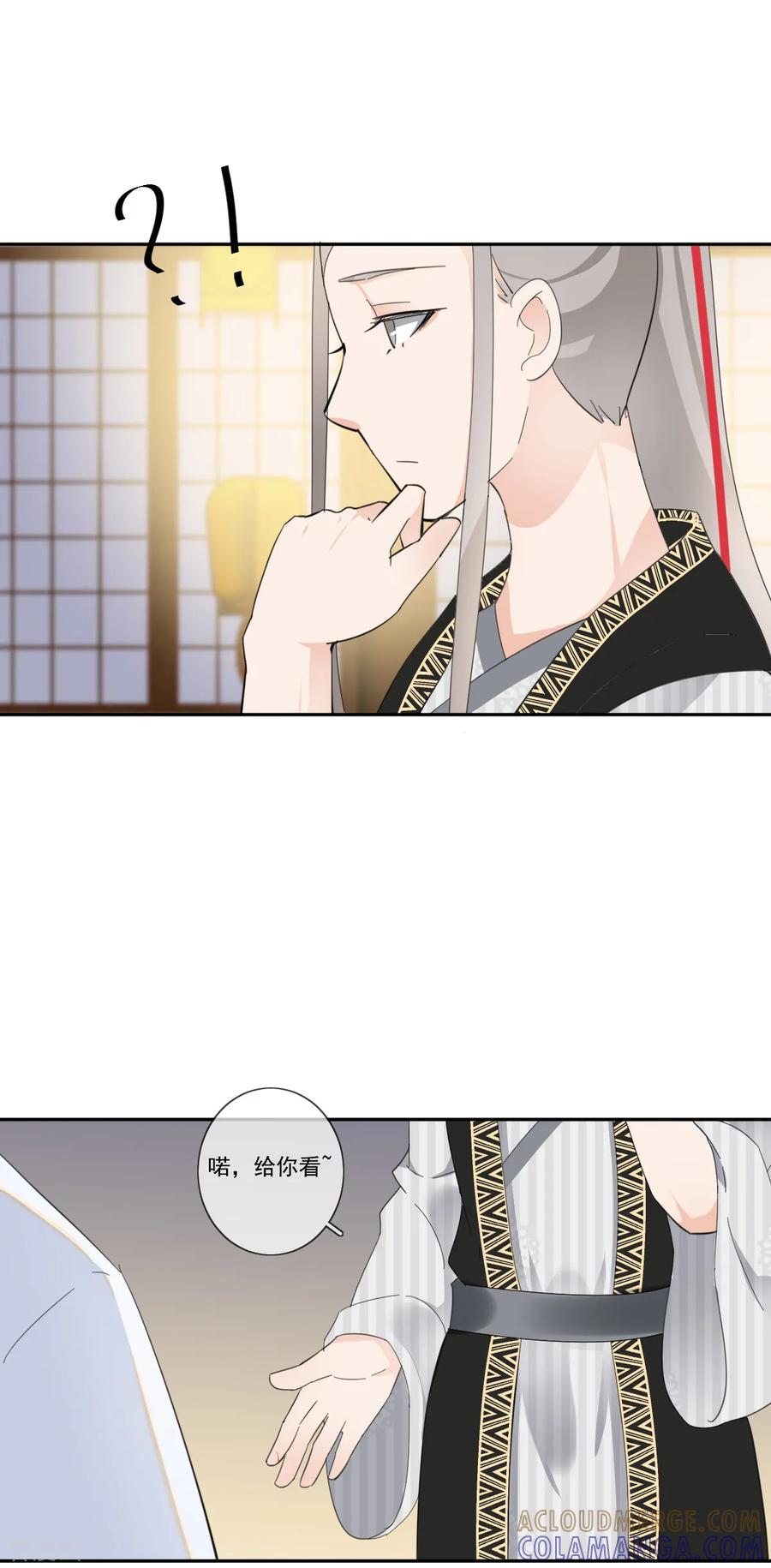 《偃师妖后》第14话 公主抱 第15页
