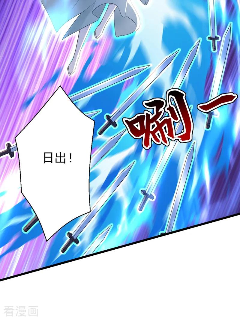 弟子修炼，我躺平！ 第198话 擒贼先擒王！ 第45页