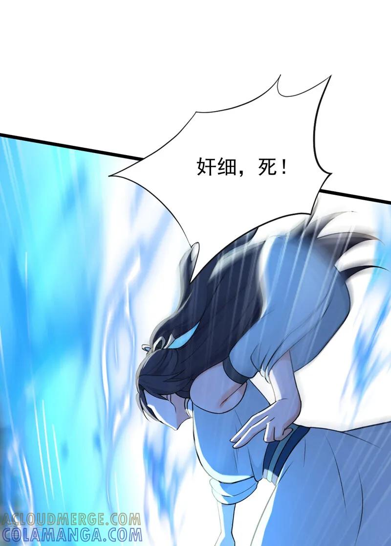 弟子修炼，我躺平！ 第198话 擒贼先擒王！ 第46页