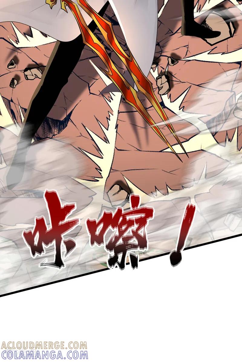 弟子修炼，我躺平！ 第198话 擒贼先擒王！ 第43页