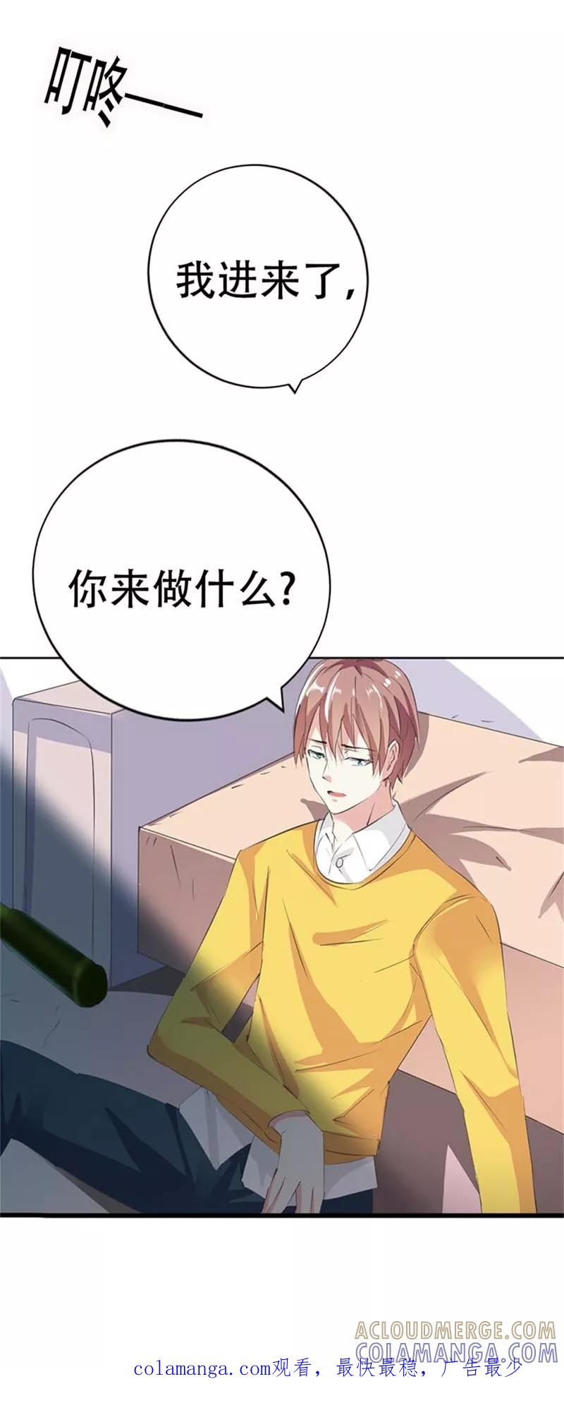 《这个王子有毒》第27话 失踪 第11页
