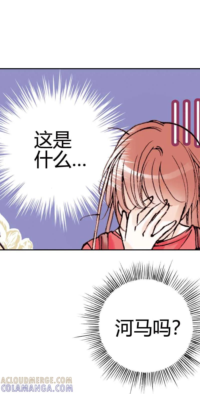 《灰姑娘进化论》第6话 第7页