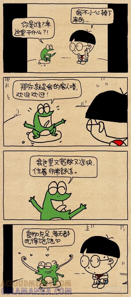 小明系列漫画 井底之蛙 第2页