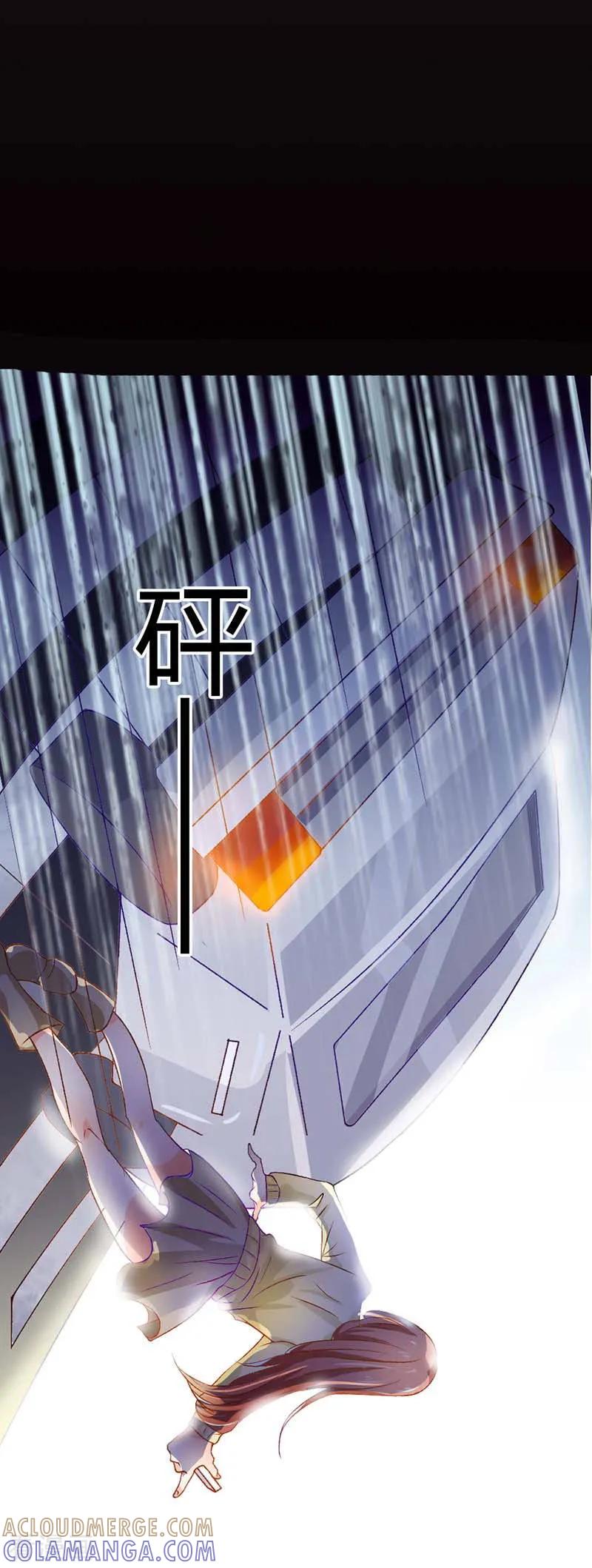 《恶魔帝少的娱美人》第7话 不要做无谓的挣扎 第8页