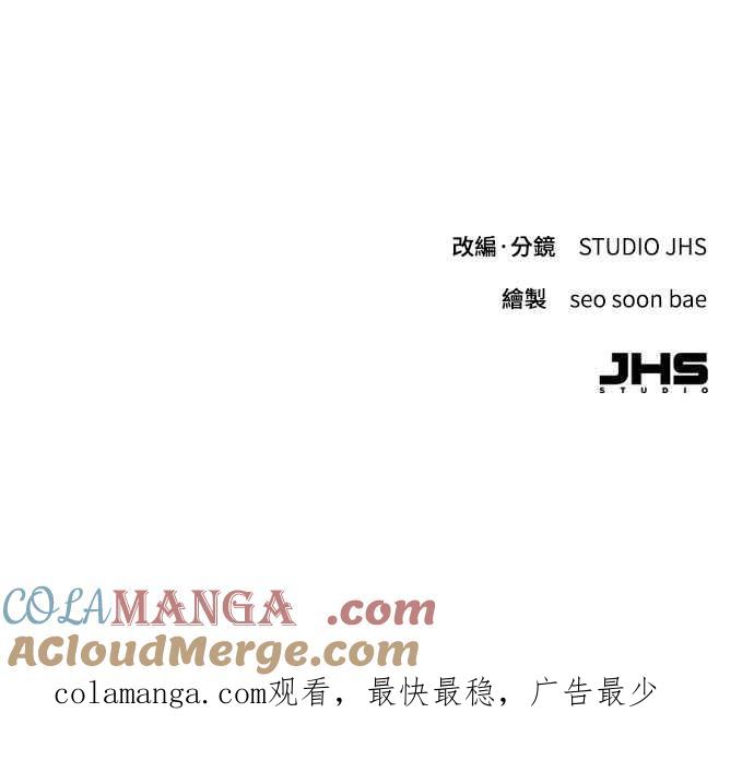 明知这样很疯狂 第1话 第145页