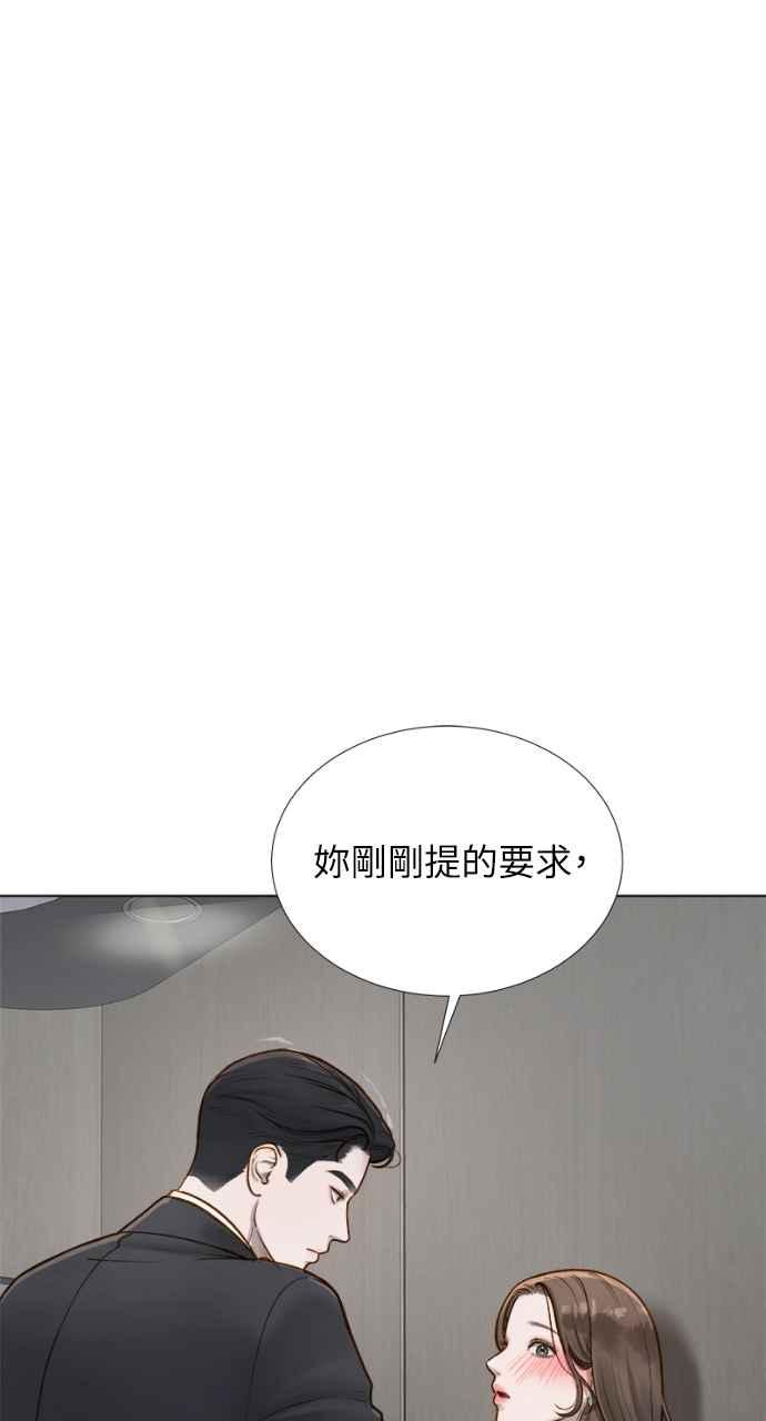明知这样很疯狂 第1话 第139页