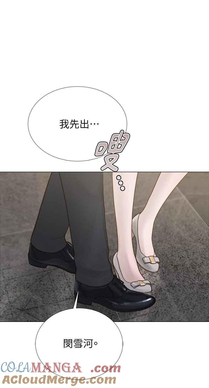 明知这样很疯狂 第1话 第137页