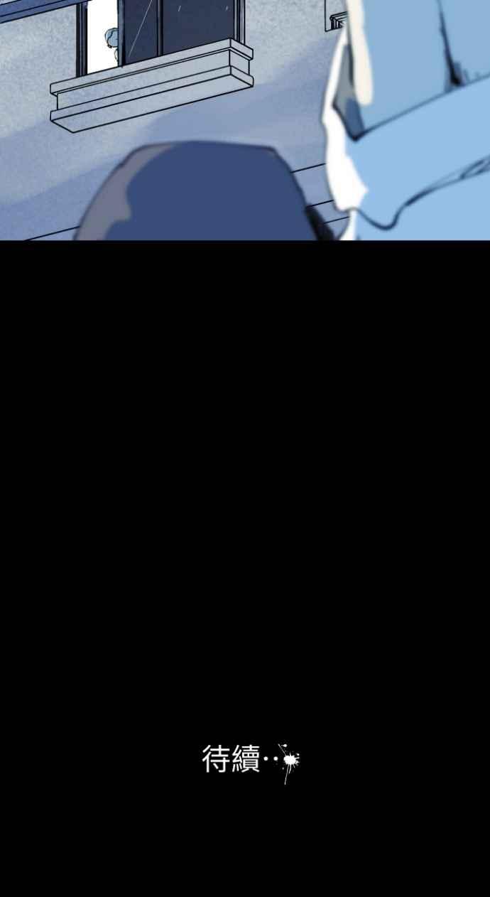 百鬼夜行志・一夜怪谈之卷 - [第1008话] 铁鍊声（1） - 第40张图