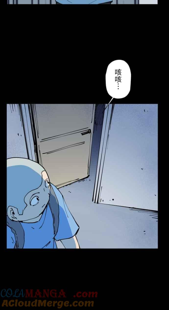 百鬼夜行志・一夜怪谈之卷 - [第1008话] 铁鍊声（1） - 第29张图