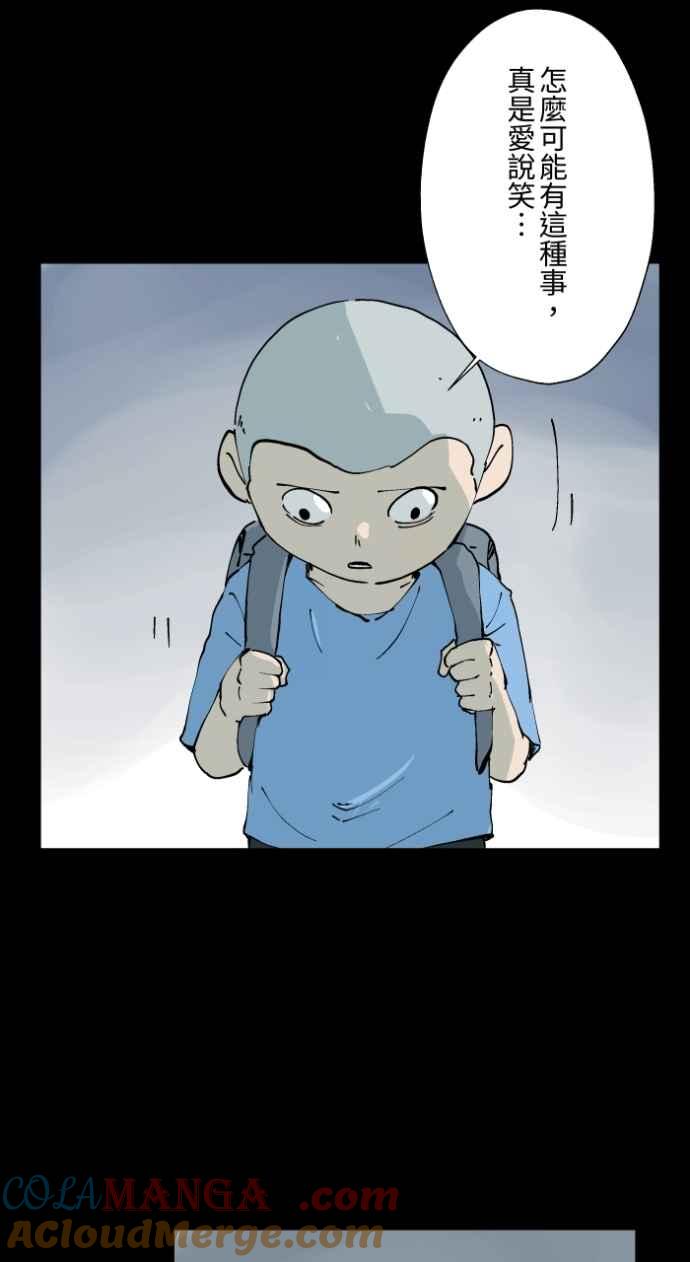 百鬼夜行志・一夜怪谈之卷 - [第1008话] 铁鍊声（1） - 第23张图