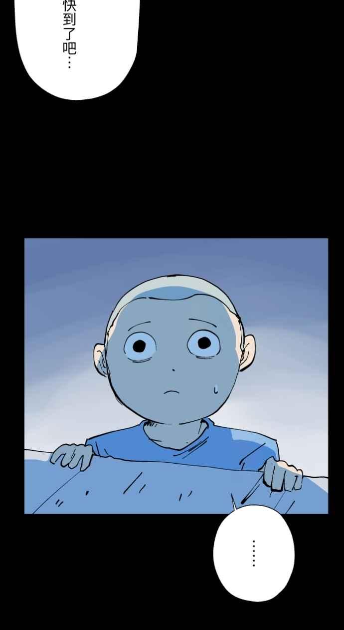 百鬼夜行志・一夜怪谈之卷 - [第1008话] 铁鍊声（1） - 第34张图