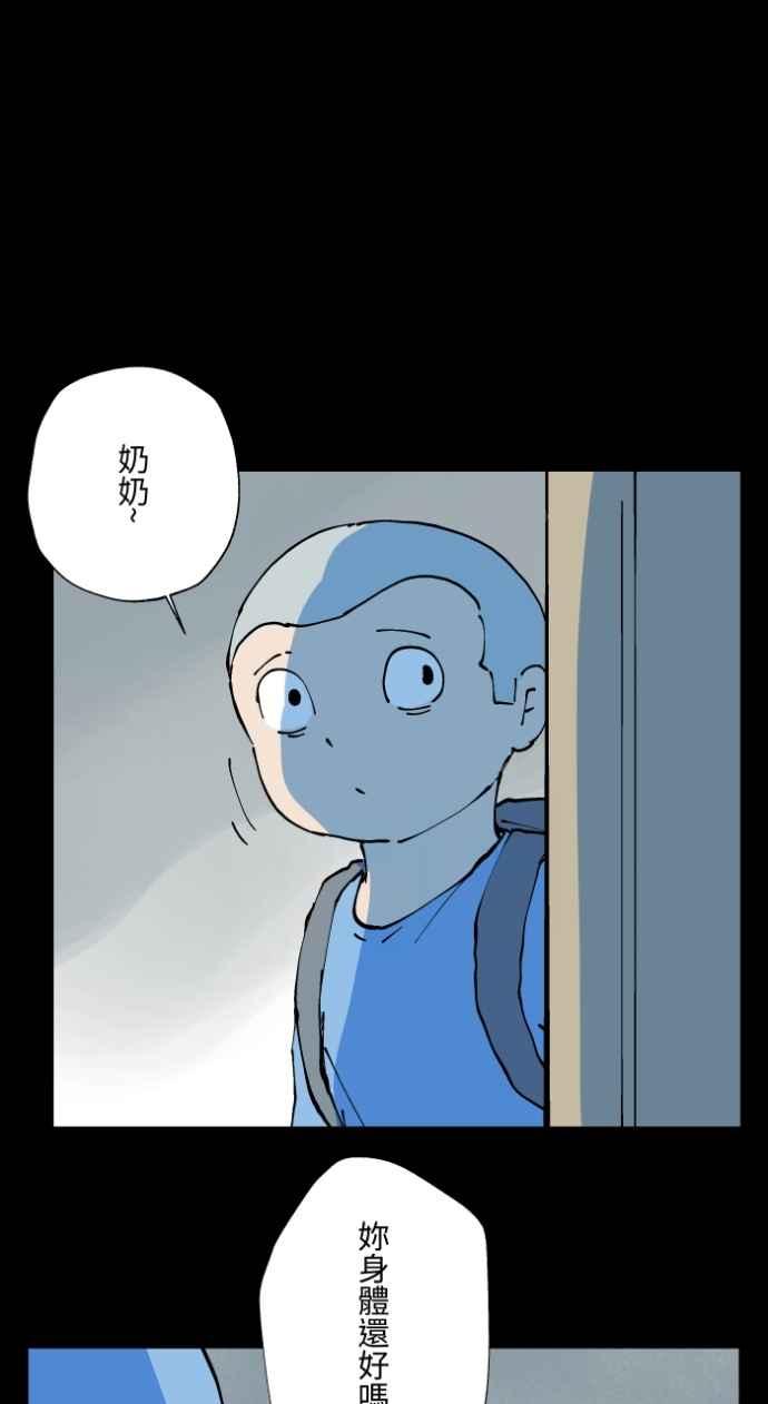 百鬼夜行志・一夜怪谈之卷 - [第1008话] 铁鍊声（1） - 第30张图