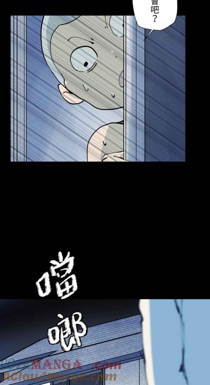 百鬼夜行志・一夜怪谈之卷 - [第1008话] 铁鍊声（1） - 第39张图