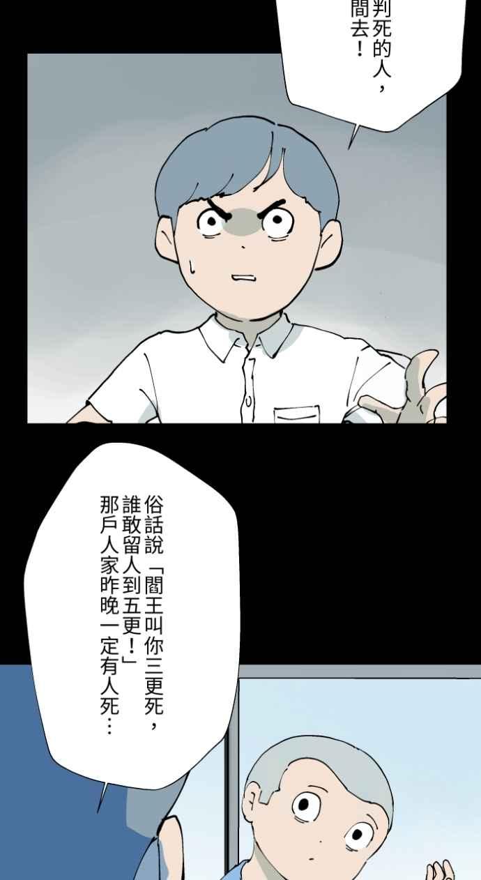 百鬼夜行志・一夜怪谈之卷 - [第1008话] 铁鍊声（1） - 第20张图