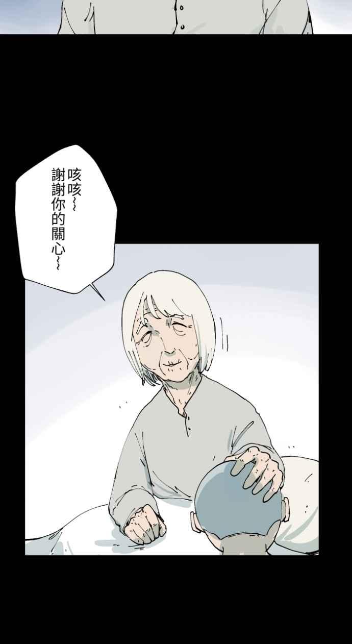 百鬼夜行志・一夜怪谈之卷 - [第1008话] 铁鍊声（1） - 第32张图