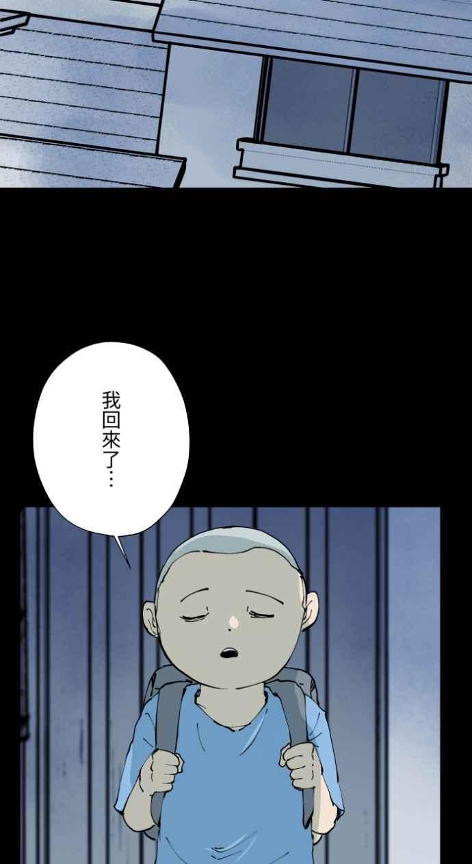 百鬼夜行志・一夜怪谈之卷 - [第1008话] 铁鍊声（1） - 第28张图