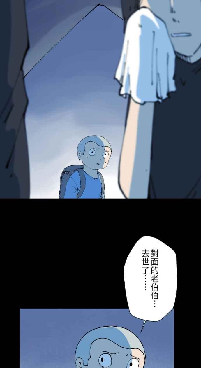 百鬼夜行志・一夜怪谈之卷 - [第1008话] 铁鍊声（1） - 第26张图