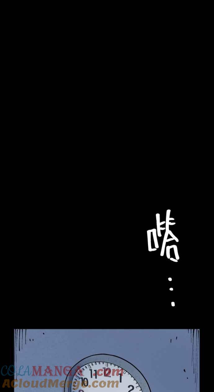 百鬼夜行志・一夜怪谈之卷 - [第1008话] 铁鍊声（1） - 第35张图