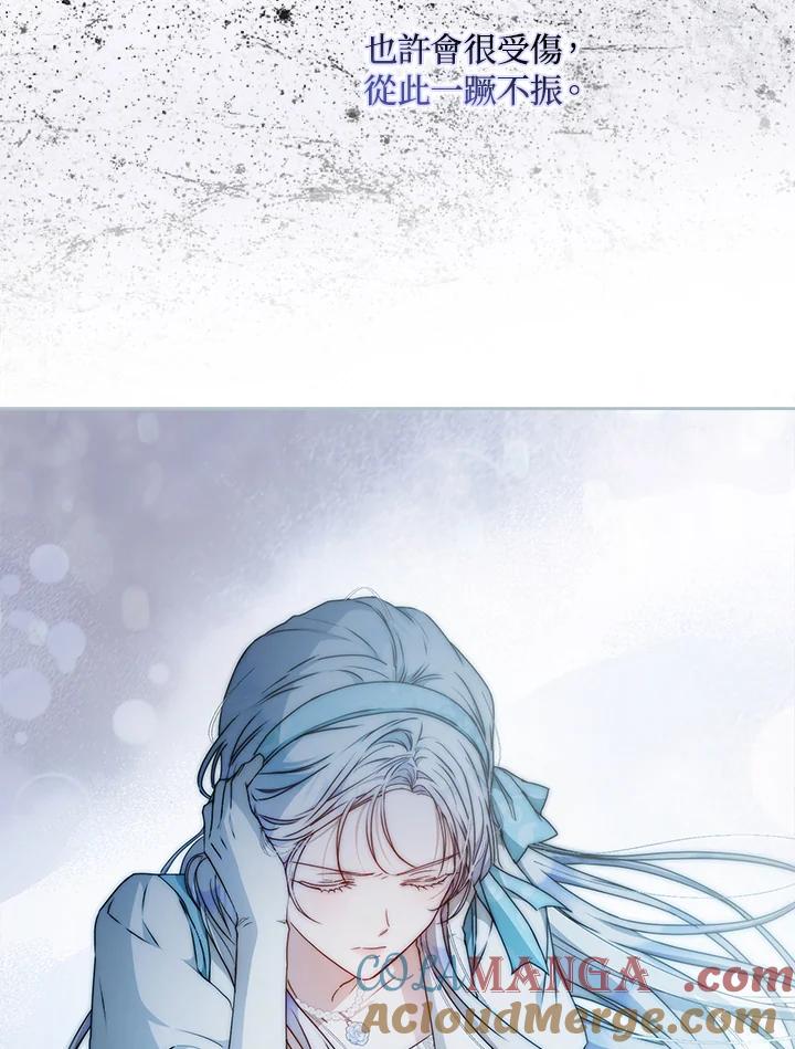 成为我笔下男主之妻 第100话 第133页