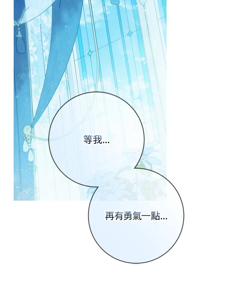 成为我笔下男主之妻 第100话 第136页