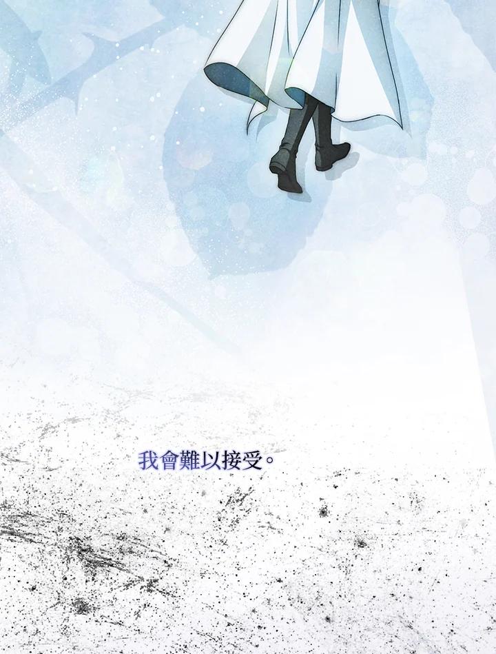 成为我笔下男主之妻 第100话 第132页