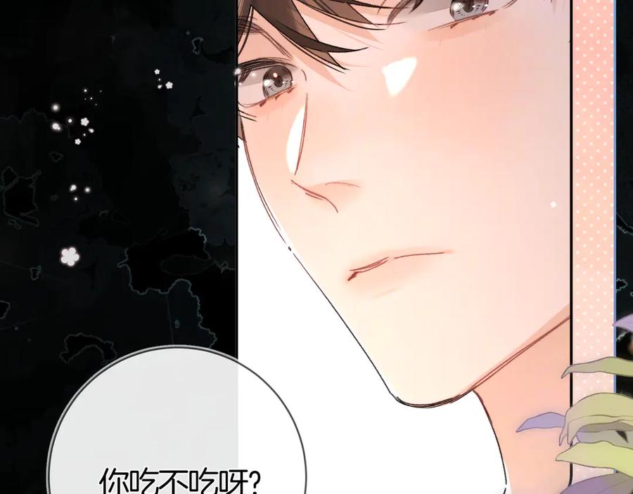 告白 第七十七话 很甜 第44页