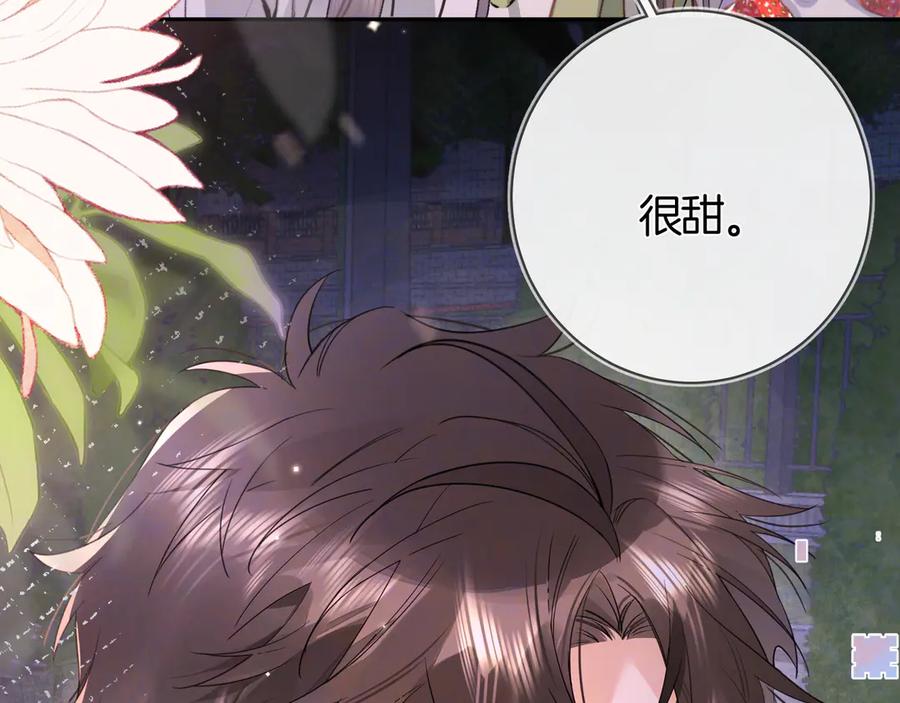 告白 第七十七话 很甜 第47页