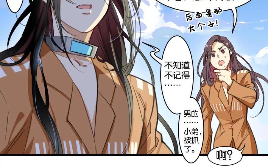 《无罪世界》怒世界①醒来 第53页
