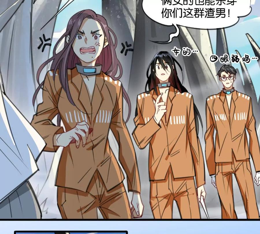 《无罪世界》怒世界①醒来 第56页