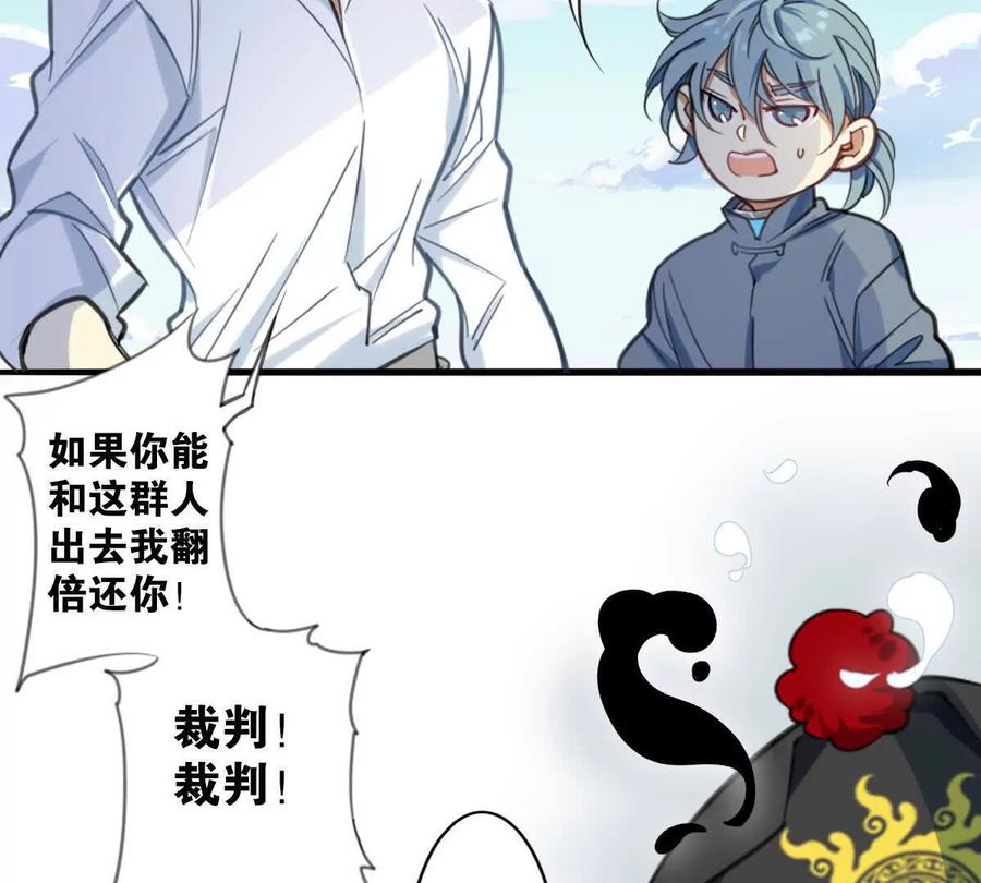 《无罪世界》怒世界②小丑 第32页