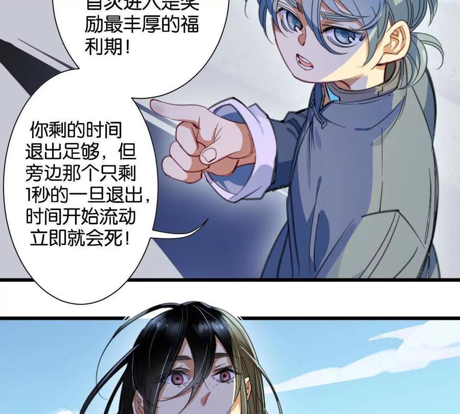 《无罪世界》怒世界②小丑 第39页