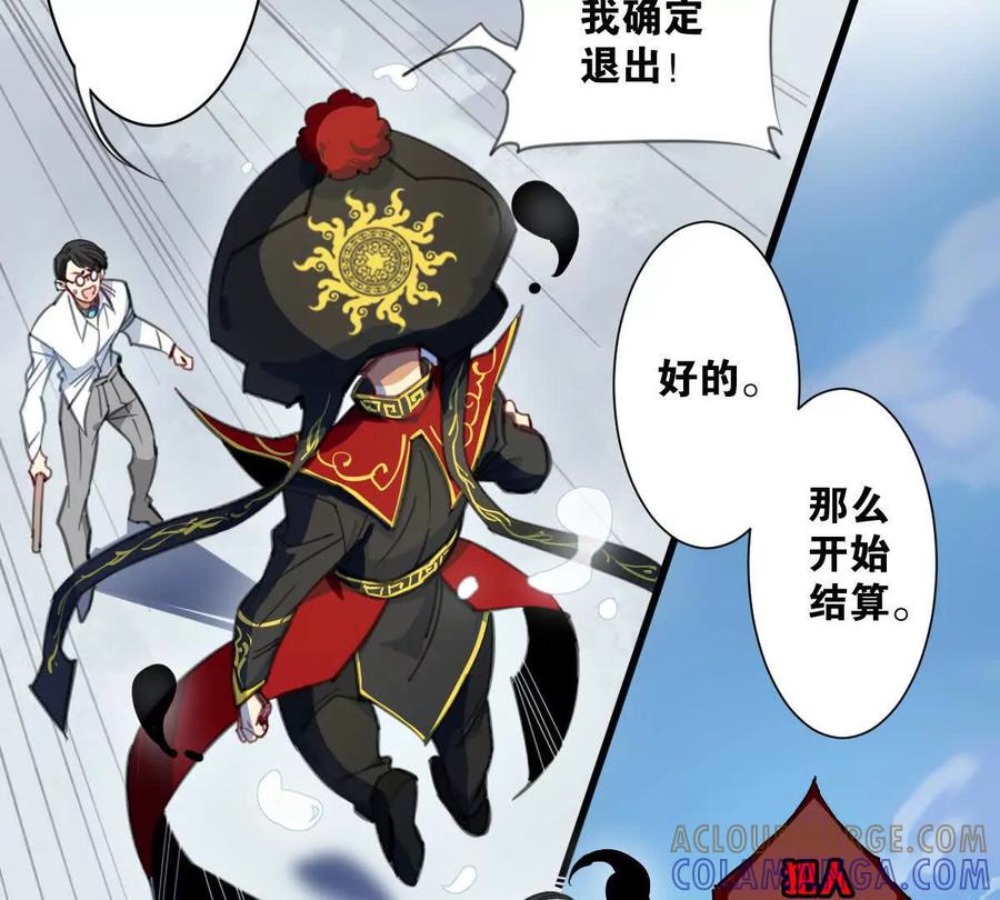 《无罪世界》怒世界②小丑 第34页