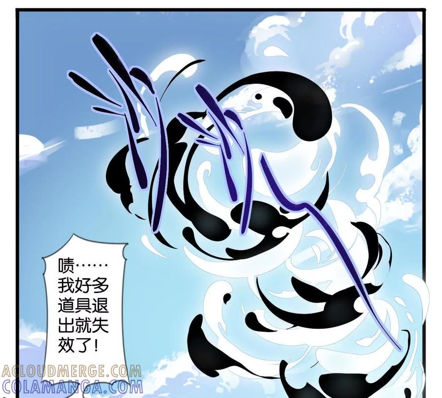 《无罪世界》怒世界②小丑 第37页