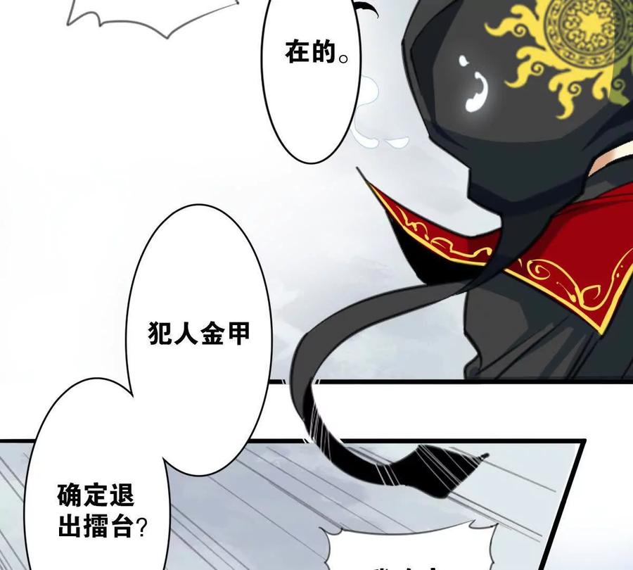 《无罪世界》怒世界②小丑 第33页