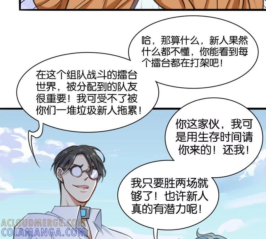 《无罪世界》怒世界②小丑 第31页