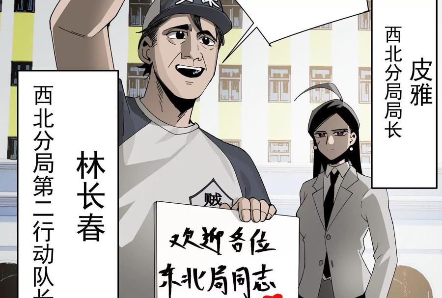 《墟灵》有为大展神威！ 第7页