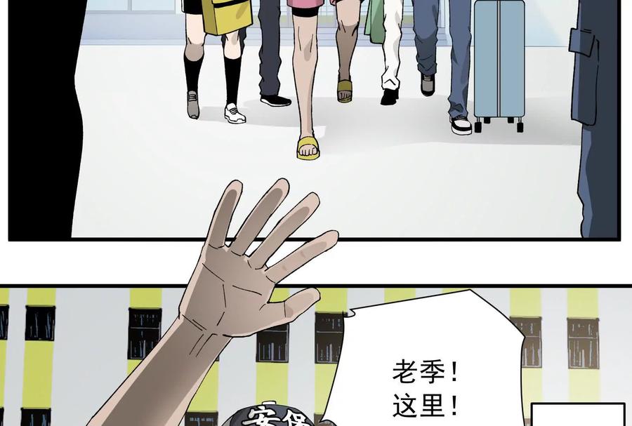 《墟灵》有为大展神威！ 第6页