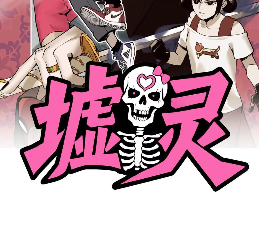 《墟灵》有为大展神威！ 第2页