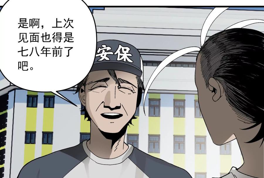 《墟灵》有为大展神威！ 第10页