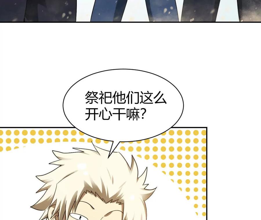 《仙王狩猎法则》祭祀 第46页