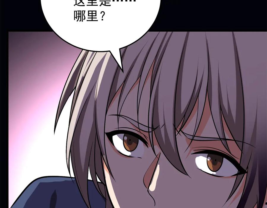 恶龙转生，复仇从五岁开始！ - 152 影之大陆 - 第12张图