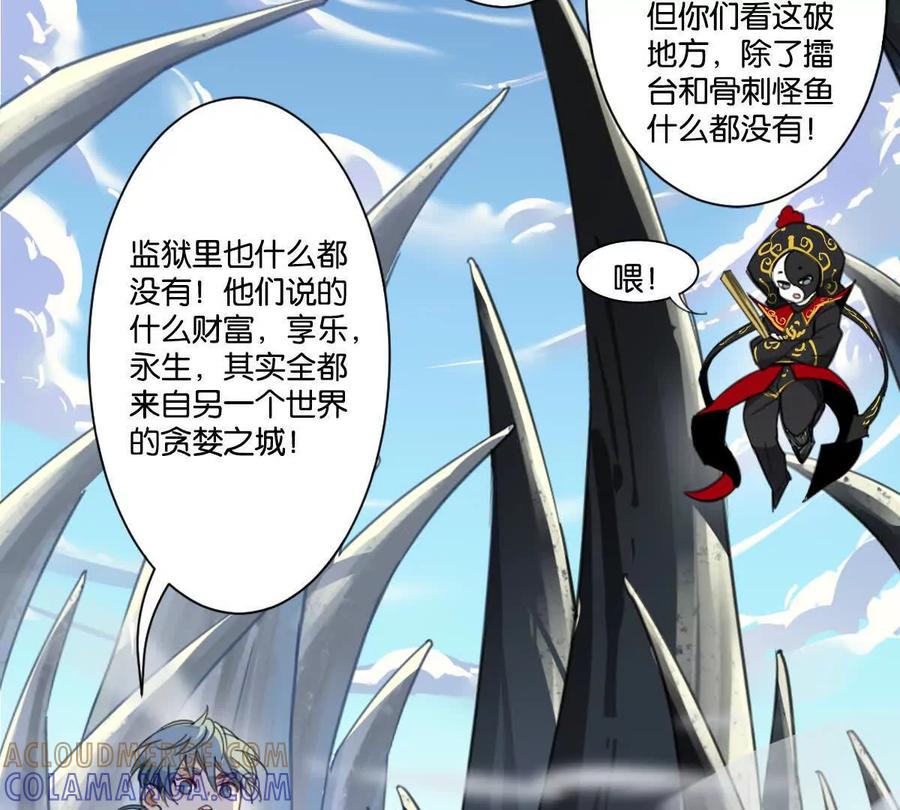 《无罪世界》怒世界⑦玩偶 第7页