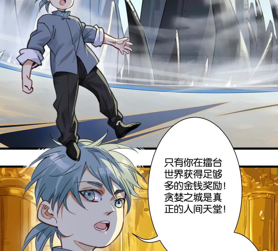 《无罪世界》怒世界⑦玩偶 第8页