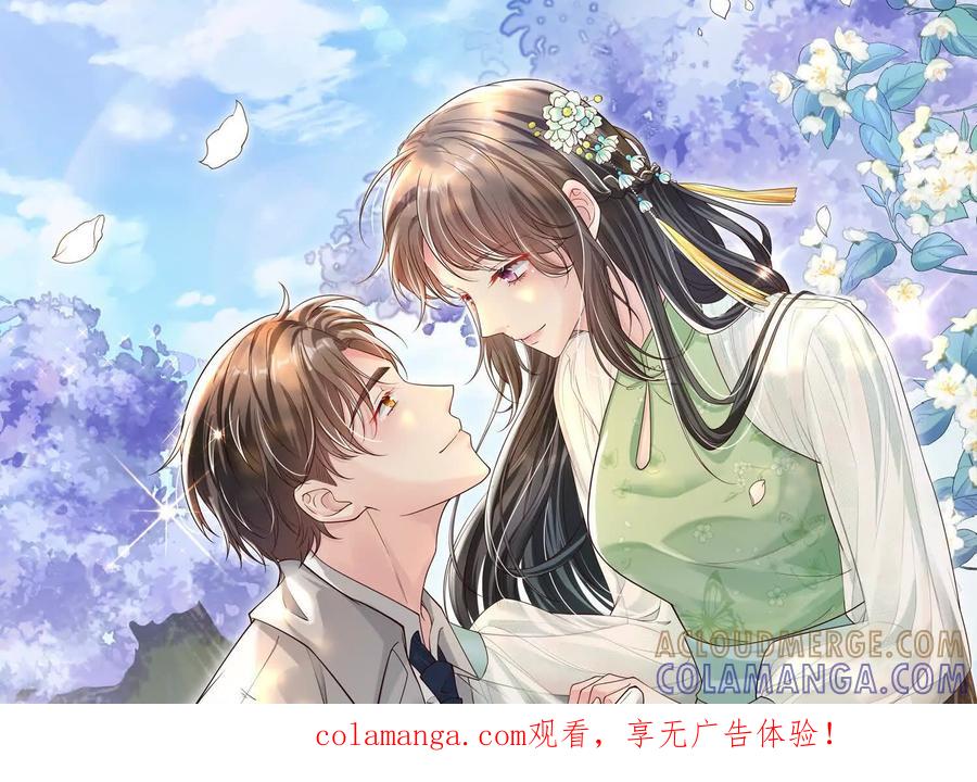 《少帅每天都在吃醋3：少帅是醋精》第18话 逮捕 第1页